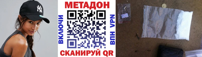 МЕТАДОН белоснежный  что такое наркотик  Петров Вал 